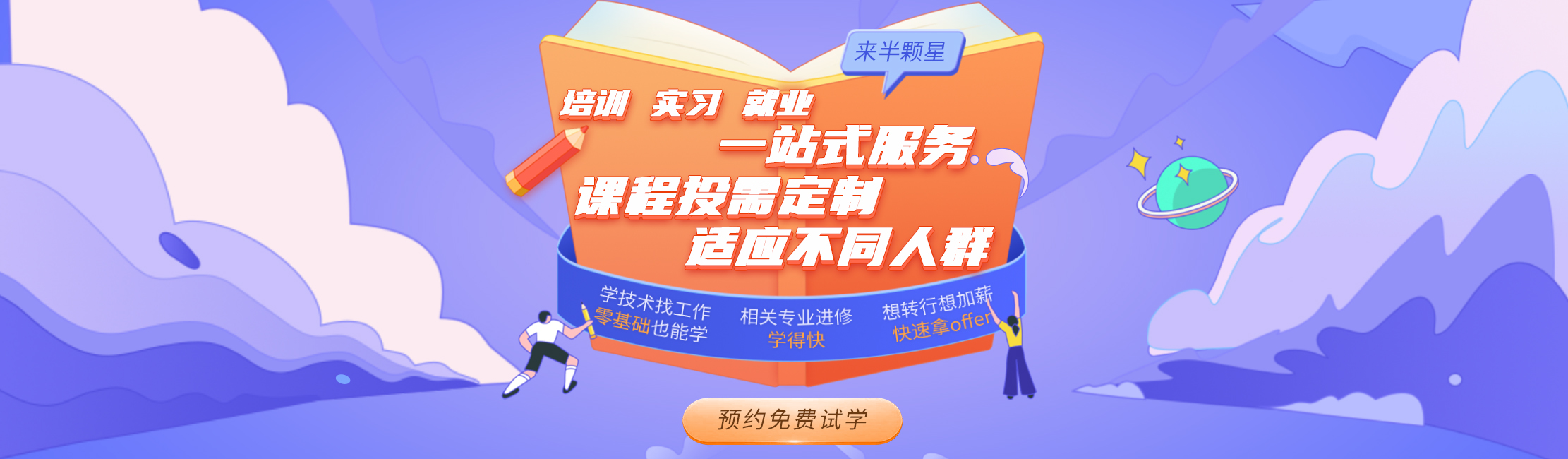 适应人群