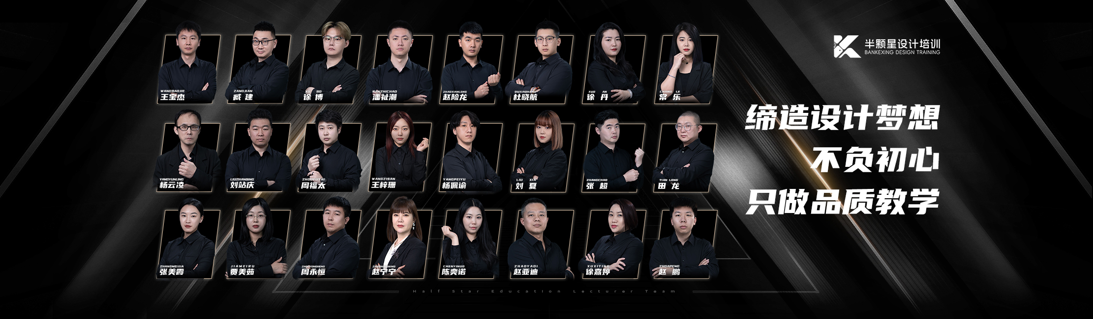 多师教学